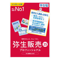 弥生 弥生販売 25 スタンダード 通常版 インボイス制度対応