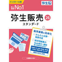 弥生 会計 26 スタンダード 通常版 インボイス制度・電子帳簿保存法