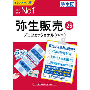 弥生 販売 26 プロフェッショナル 2ユーザー 通常版 インボイス制度対応 HWAV0001