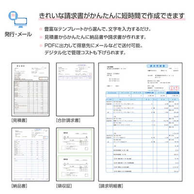 弥生 やよいの見積・納品・請求書 25 通常版 インボイス制度対応