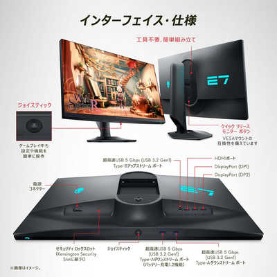 DELL デル ゲーミングモニター Alienware ゲーミングモニター 27