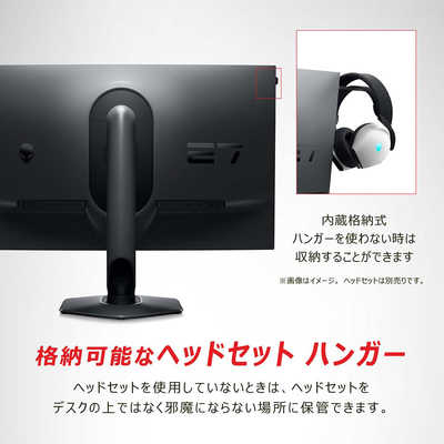 DELL デル ゲーミングモニター AW2724HF-R Alienware 27インチ ［27型