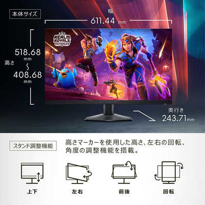 DELL デル ゲーミングモニター AW2724HF-R Alienware 27インチ ［27型