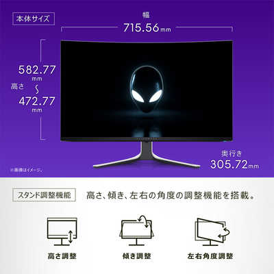DELL デル Alienwareゲーミングモニター［31.5型 /有機EL 4K