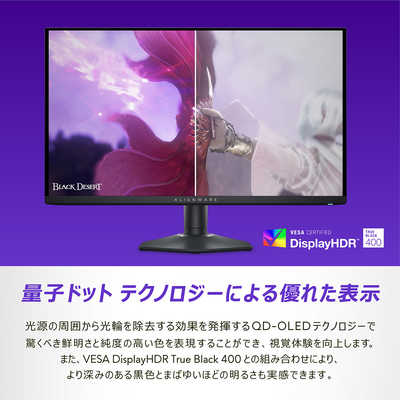 DELL デル Alienwareゲーミングモニター［26.5型 /WQHD(2560×1440
