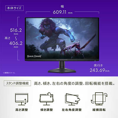 DELL デル Alienwareゲーミングモニター［26.5型 /WQHD(2560×1440
