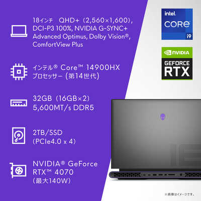 DELL デル ゲーミングノートパソコン ［18.0型 /Windows11 Home /intel