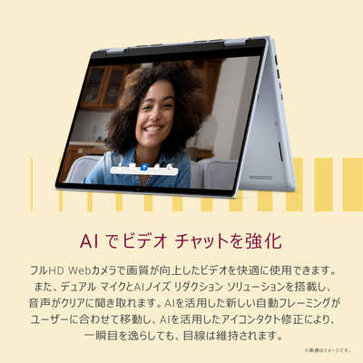 DELL デル ノートパソコン Inspiron 14 2-in-1 [ 14.0型 / Win11 Home
