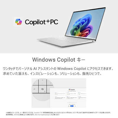 DELL デル ノートパソコン XPS 13 9350 [ Copilot＋ PC / 13.4型