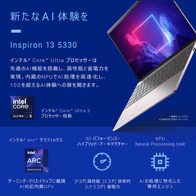 DELL デル ノートパソコン Inspiron 13 5330 [ 13.3型 / Win11 Home