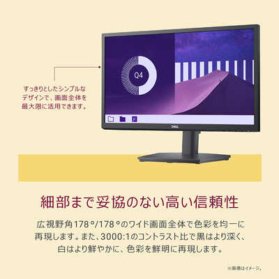 DELL デル Eシリーズモニター/VA/75/5ms ［21.4型 /フルHD(1920×1080