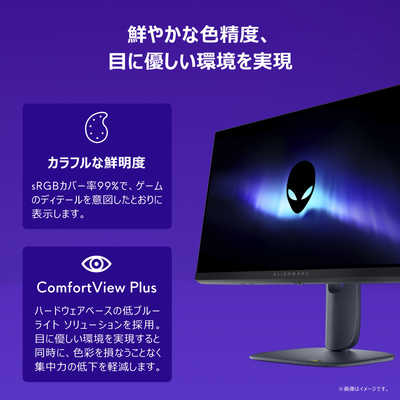 DELL デル Alienware/24.5/IPS/1920x1080/320/0.5ms/P対 ［24.5型