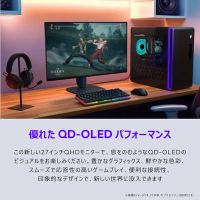 Alienware AW2725D QD-OLED 26.7インチ Amazon.co.jp: Dell AW2725D 26.7インチ 有機EL Alienware ゲーミング