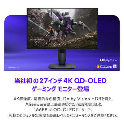 DELL デル ゲーミング液晶ディスプレイ AW2725Q-R Alienware/QD-OLED 