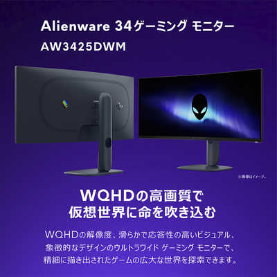 DELL デル ゲーミング液晶ディスプレイ AW3425DWM-R Alienware/VA/180