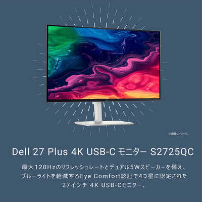 DELL デル 液晶ディスプレイ Sシリーズ/27/IPS/3840x2160/120/4ms/P対
