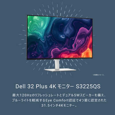 DELL デル 液晶ディスプレイ Sシリーズ/31.5/VA/3840x2160/120