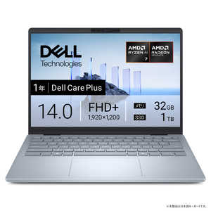 DELL デル ノートパソコン Dell 14 Plus [ 14型 / Win11 Home Copilot＋PC / Ryzen AI 7 / メモリ32GB / SSD1TB ] アイスブルー MCL74-FNC
