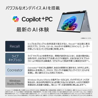 DELL デル ノートパソコン Dell 14 Plus 2in1 [ 14型 / Win11 Home