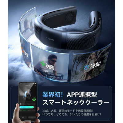 アプリで操作可:ネッククーラー　TORRAS COOLIFY 2S COOLiFY 2S 最長持続バッテリー ウェアラブルエアコン - 最長