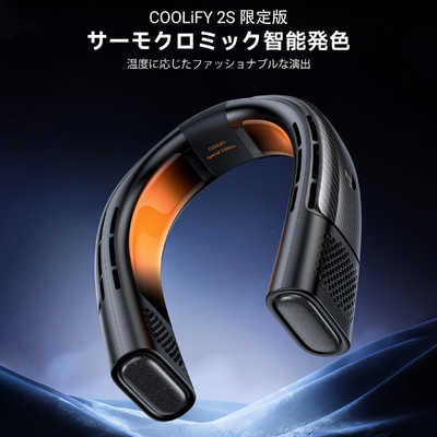TORRASトラス COOLIFY 2Sネッククーラー リミテッドバージョン Black