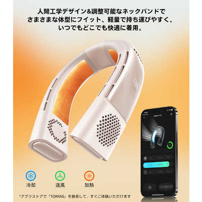 TORRASトラス COOLIFY 2Sネッククーラー Desert Titanium X00FG1B032