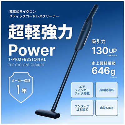 谷村実業 THE CYCLONE CLEANER T-professional ブラック TP-006 の通販