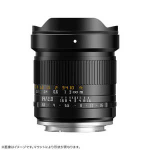 銘匠光学 TTArtisan 14mm f/2.8 ASPH ニコンZマウント TT-14F28FF-Z-B