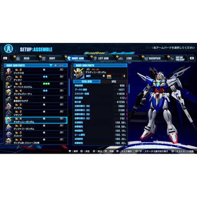 ガンダムブレイカー4 | My Nintendo Store（マイニンテンドー