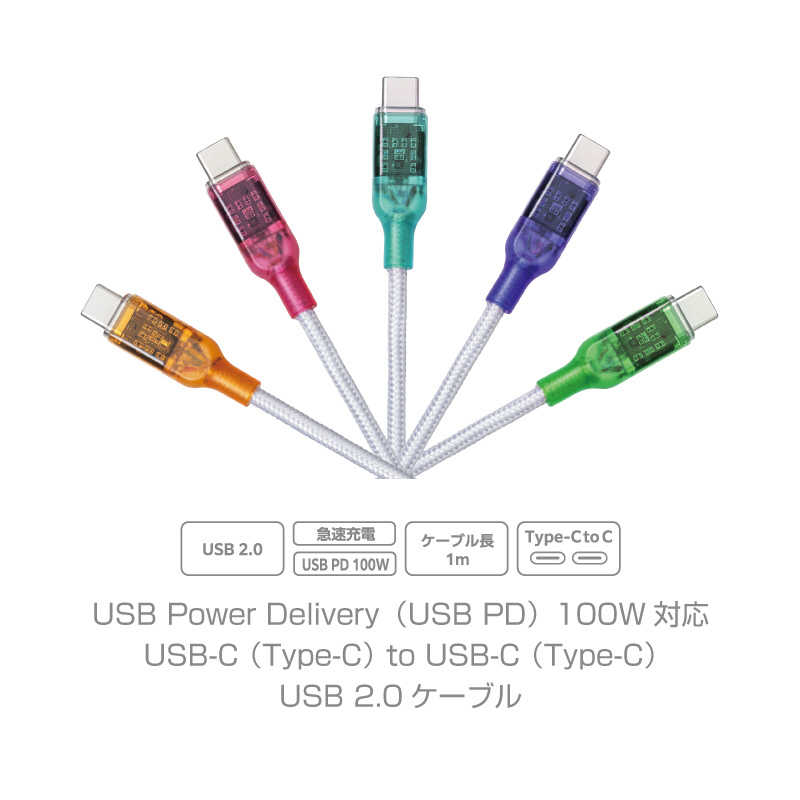 カンパーニュ カンパーニュ PD100W対応USB Type-C to Type-Cケーブル 1m ［USB Power Delivery対応］ ブルーベリー CP-RC2U2CTC100W/A CP-RC2U2CTC100W/A