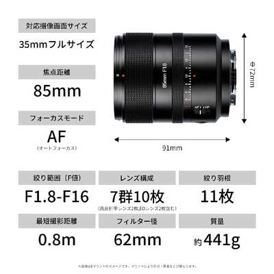ASTRHORI AstrHori AF 85mm F1.8 II ソニーEマウント [ソニーE ASTRHORI AstrHori AF 85mm F1.8 II ソニーEマウント [ソニーE