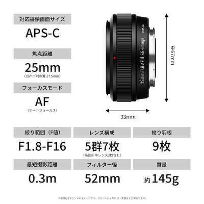 SGIMAGE AF 25mm F1.8 Type II 富士フイルムXマウント APS-C ブラック