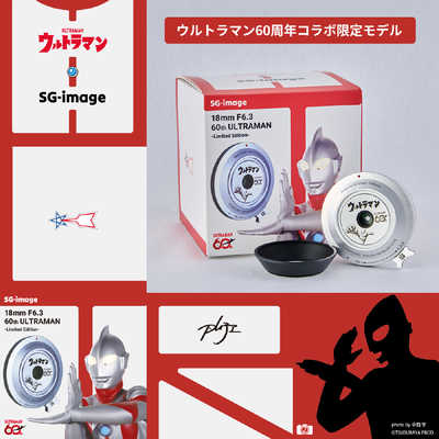 SGIMAGE SG-image 18mm F6.3 60th ULTRAMAN-Limited Edition- ソニーE