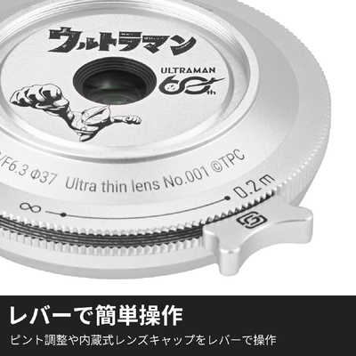 SGIMAGE SG-image 18mm F6.3 60th ULTRAMAN-Limited Edition- ソニーE