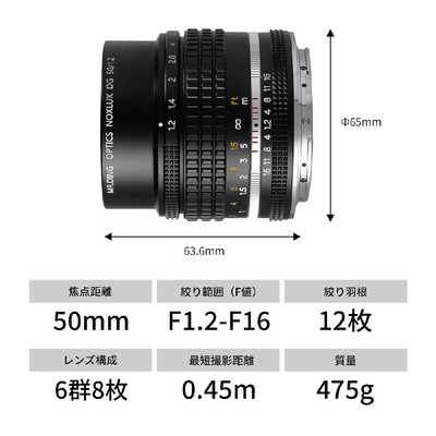 MRDING Noxlux DG 50mm F1.2 ニコンZマウント ブラック ［ニコンZ / 単