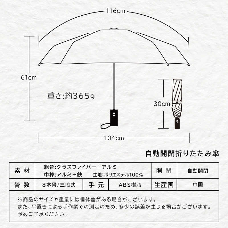 KIZAWA KIZAWA 自動開閉8本骨雨傘 ［雨傘 /58cm］ ネイビー ALN08319UI ALN08319UI