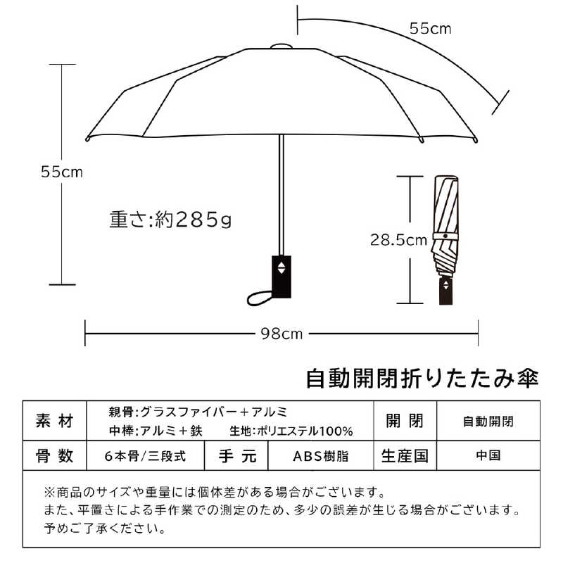 KIZAWA KIZAWA 自動開閉6本骨雨傘 ［雨傘 /55cm］ ネイビー ALN06321UI ALN06321UI