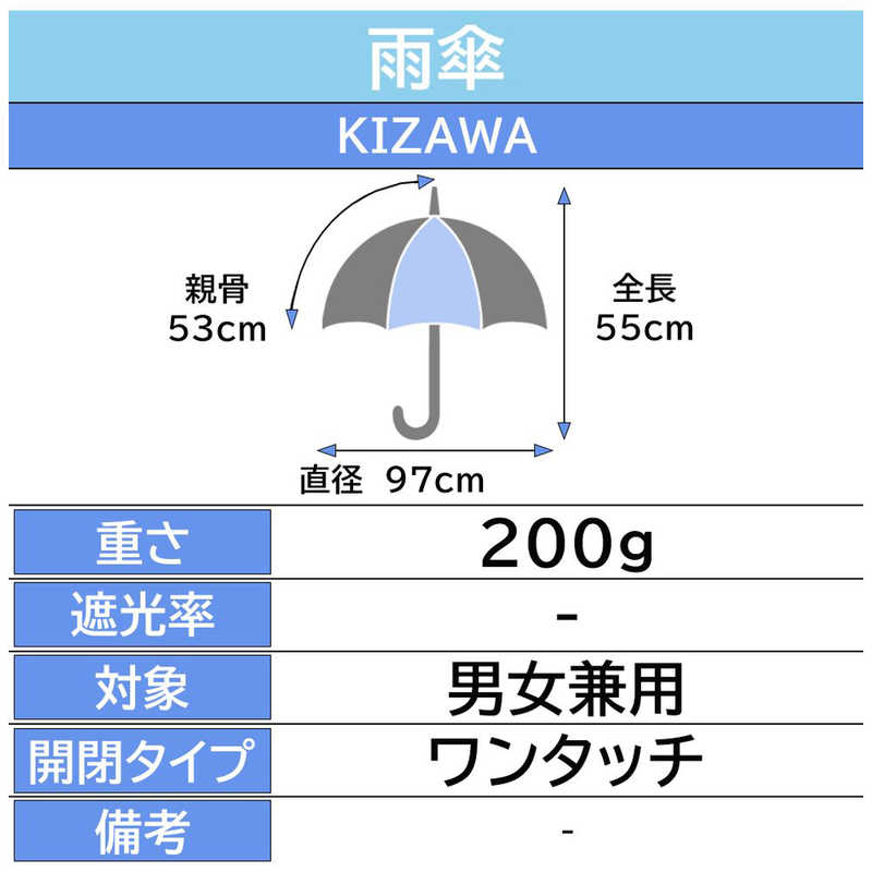KIZAWA KIZAWA 自動開閉6本骨カーボン雨傘 形状安定 ［雨傘 /53cm］ グレー AEX53XT063UI AEX53XT063UI