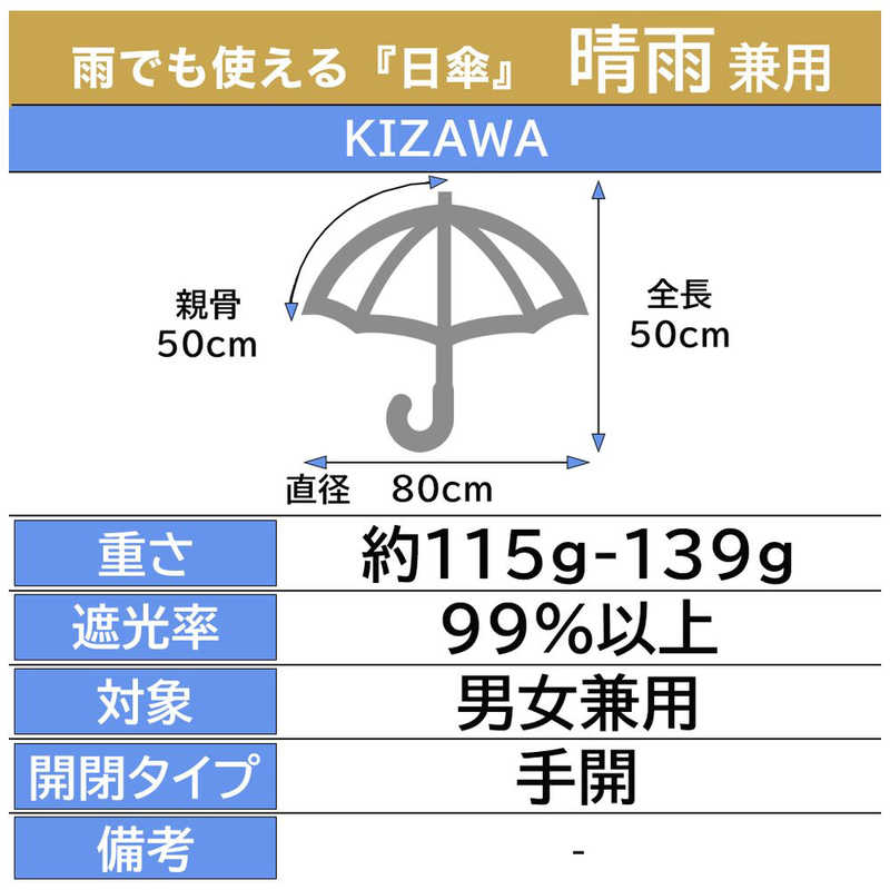 KIZAWA KIZAWA 超軽量カーボン日傘 5本骨 クラシック ［晴雨兼用傘 /50cm］ ネイビー MEX-05320PI-navy MEX-05320PI-navy