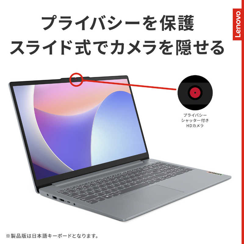レノボジャパン　Lenovo レノボジャパン　Lenovo ノートパソコン IdeaPad Slim 3i Gen 8 [15.6型 /Win11 Home /Core i7 /16GB /512GB] アークティックグレー 83EM009HJP 83EM009HJP