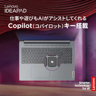 レノボジャパン Lenovo 【アウトレット】IdeaPad Slim 3i Gen 9 レノボジャパン Lenovo 【アウトレット】IdeaPad Slim 3i Gen 9