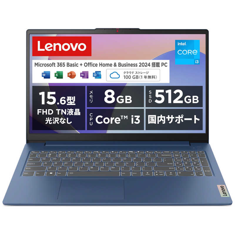 レノボジャパン　Lenovo レノボジャパン　Lenovo IdeaPad Slim 3i Gen8［15.6型/intel Core i3/メモリ：8GB/SSD：512GB/Office HomeandBusiness］アビスブルー 82X700DRJP 82X700DRJP