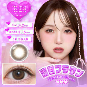 スウィート (度あり/-4.00) トリコニナル1day 涙目ブラウン (BC8.7/DIA14.2) 10枚入 カラコン 