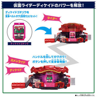 仮面ライダーガヴ ショウマ ガヴ セット バンダイ BANDAI 仮面ライダーガヴ DX変身ベルトガヴ＆ガヴ