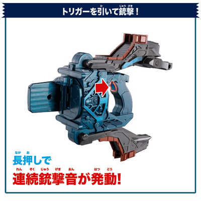 ヴァレンバスター DX変身銃ヴァレンバスター｜仮面ライダーおもちゃウェブ