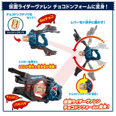 バンダイ BANDAI 仮面ライダーガヴ DX変身銃ヴァレンバスター の
