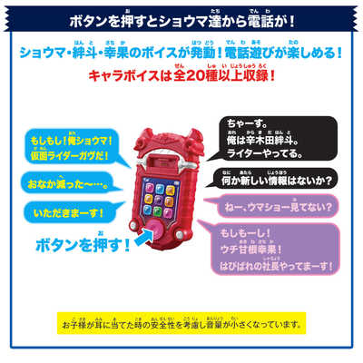 バンダイ BANDAI 仮面ライダーガヴ DXガヴフォン の通販 - カテゴリ