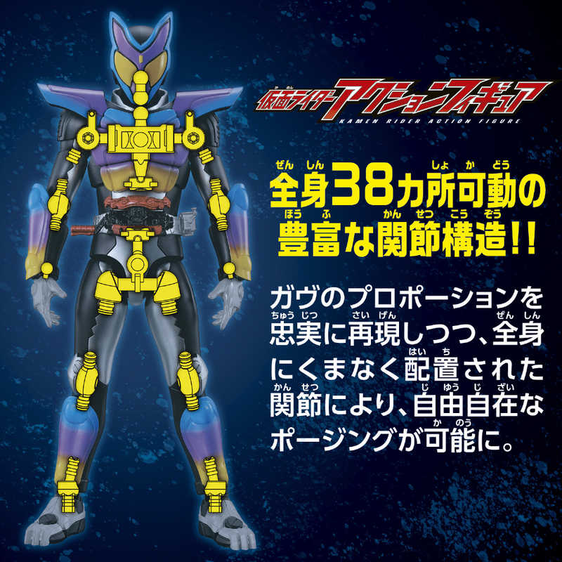 バンダイ　BANDAI バンダイ　BANDAI 仮面ライダーガヴ 仮面ライダーアクションフィギュア仮面ライダーガヴ ポッピングミフォーム  