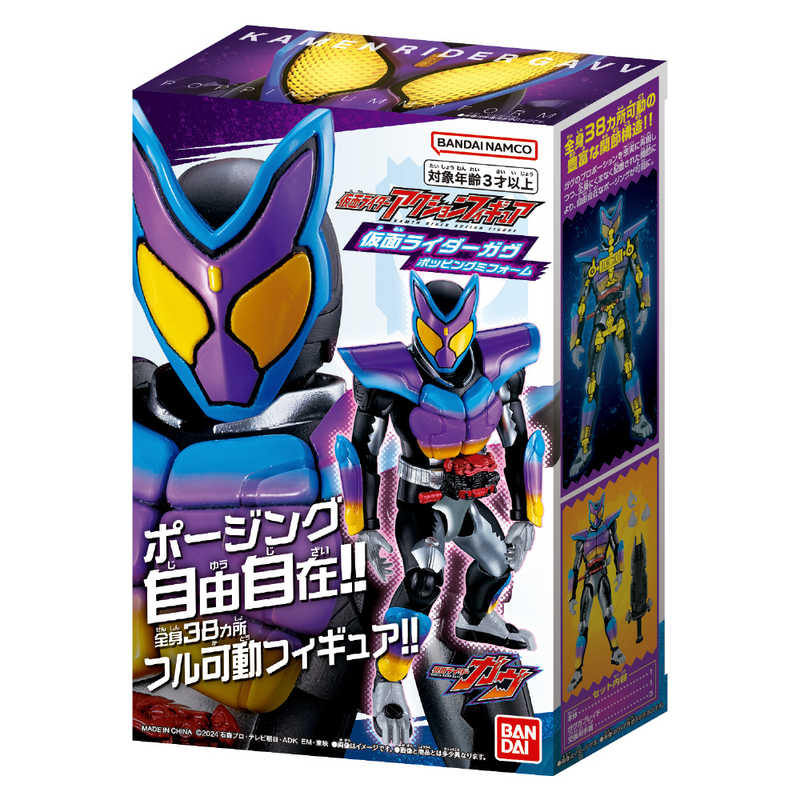 バンダイ　BANDAI バンダイ　BANDAI 仮面ライダーガヴ 仮面ライダーアクションフィギュア仮面ライダーガヴ ポッピングミフォーム  