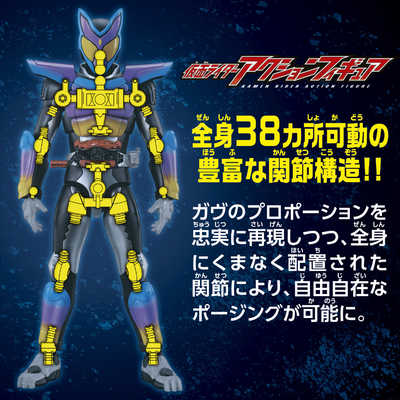 バンダイ BANDAI 仮面ライダーガヴ 仮面ライダーアクション